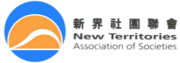 New Territories Association of Societies
